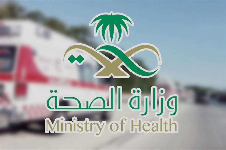 الصحة السعودية 
