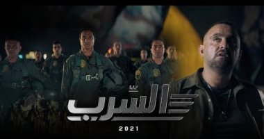 فيلم السرب