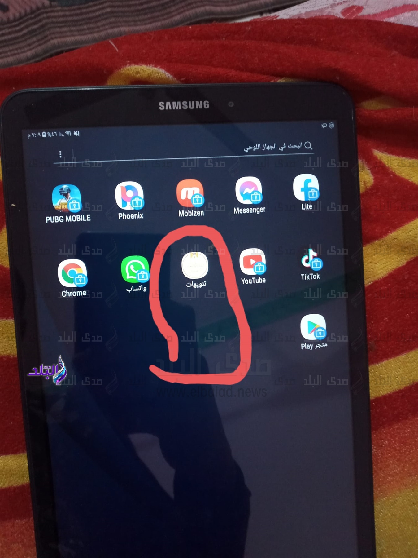 تطبيق تنويهات