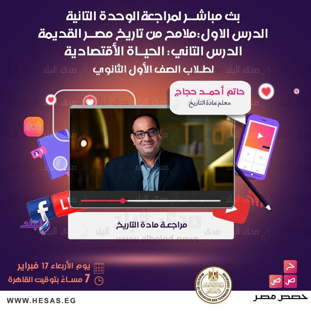 منصة حصص مصر
