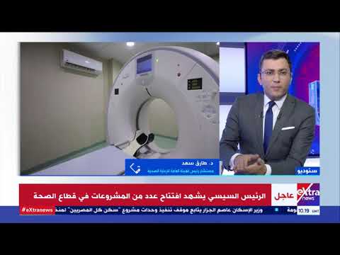 الصحة 