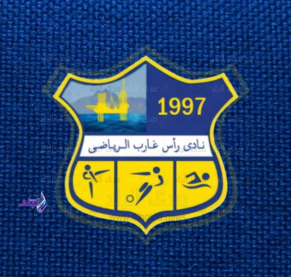  نادى راس غارب 