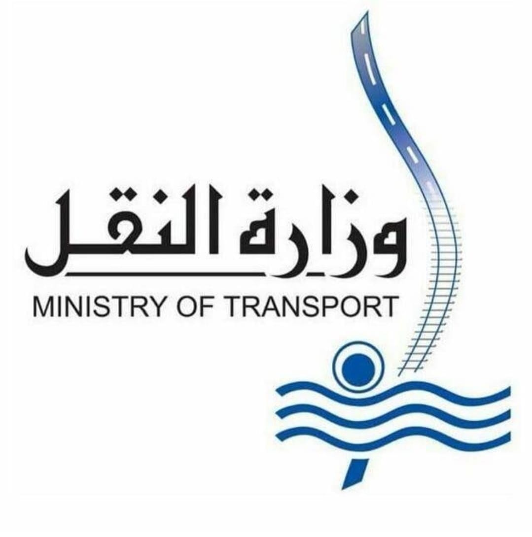 وزارة النقل 