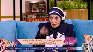 رجاء حسين 