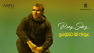 رامي صبري