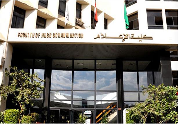 كلية اعلام القاهرة 