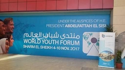 منتدى شباب العالم 