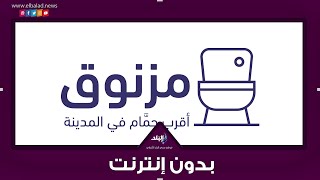 تكبيق مزنوق
