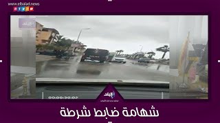 ضابط ينقذ سيدة مسنة من الأمطار في دمياط الجديدة