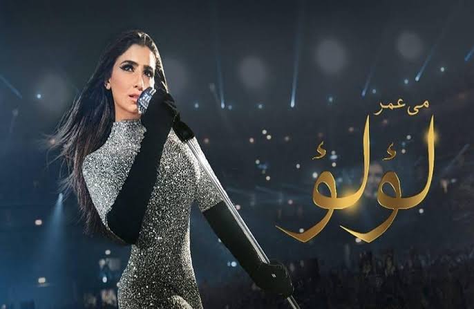 مسلسل لؤلؤ