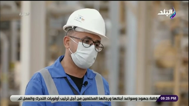مدير السلامة والصحة المهنية بمصنع الغاز