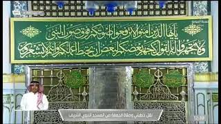 خطيب المسجد النبوي: الدنيا ميدان الامتحان والابتلاء والآخرة 
