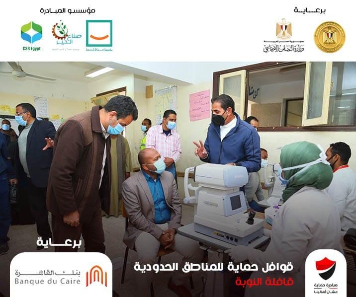 مبادرة حماية 