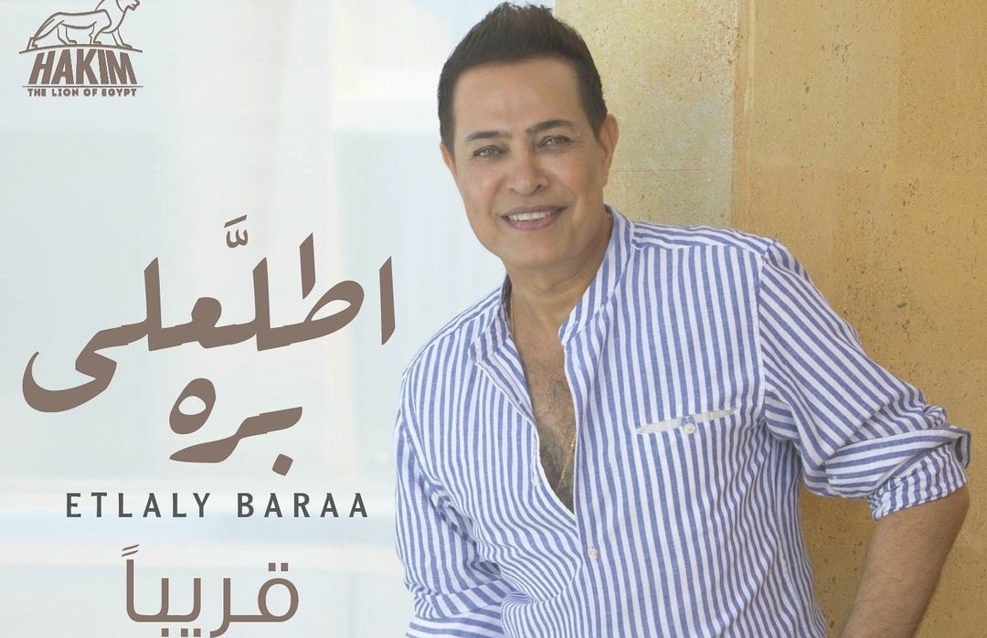 حكيم