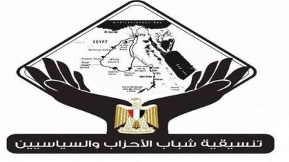 تنسيقية شباب الاحزاب والسياسيين