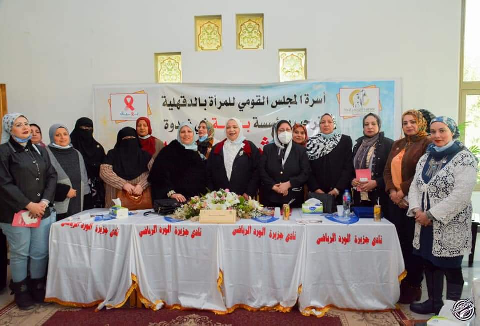 ندوة القومى للمراة 