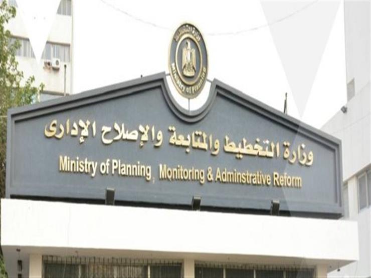 وزراة التخطيط