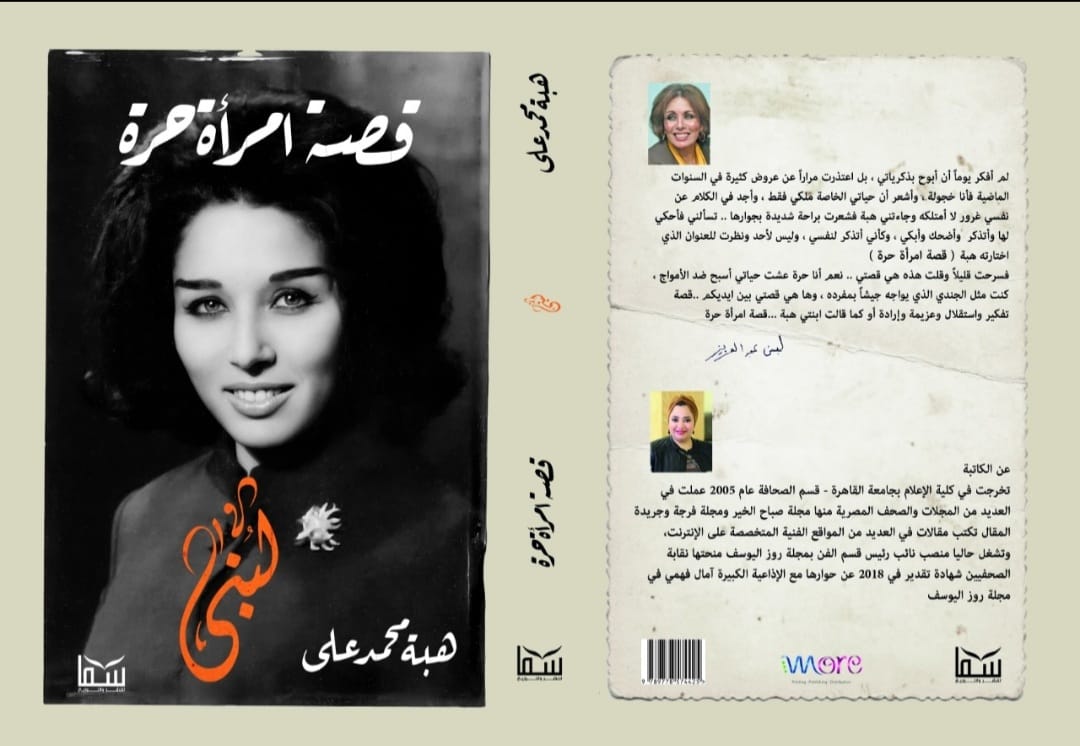  لبنى عبد العزيز