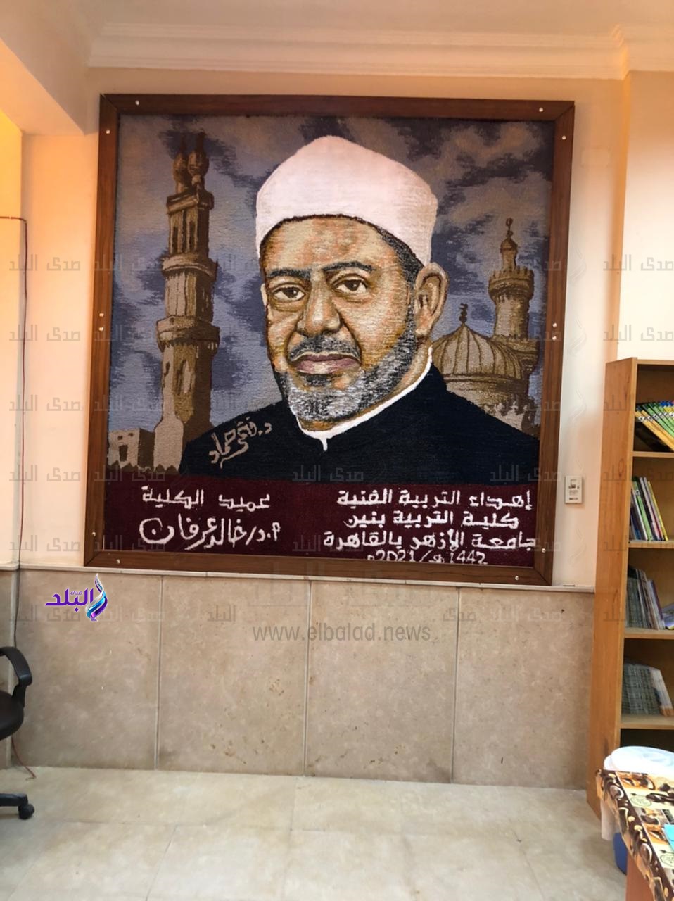 تربية الأزهر تهدي الإمام الأكبر سجادة منسوجة بصورته