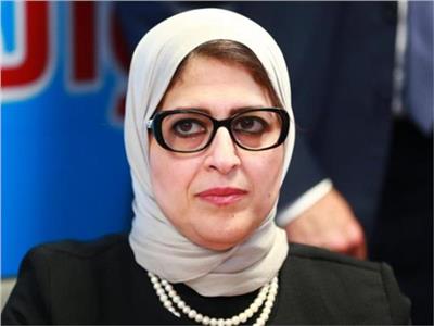 وزيرة الصحة الدكتورة هالة زايد 