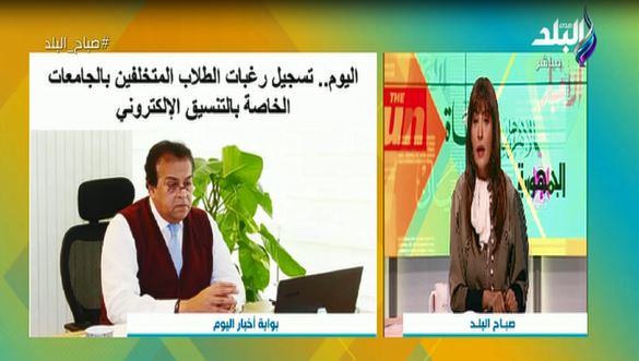 تسجيل رغبات الطلاب المتخلفين بالجامعات الخاصة