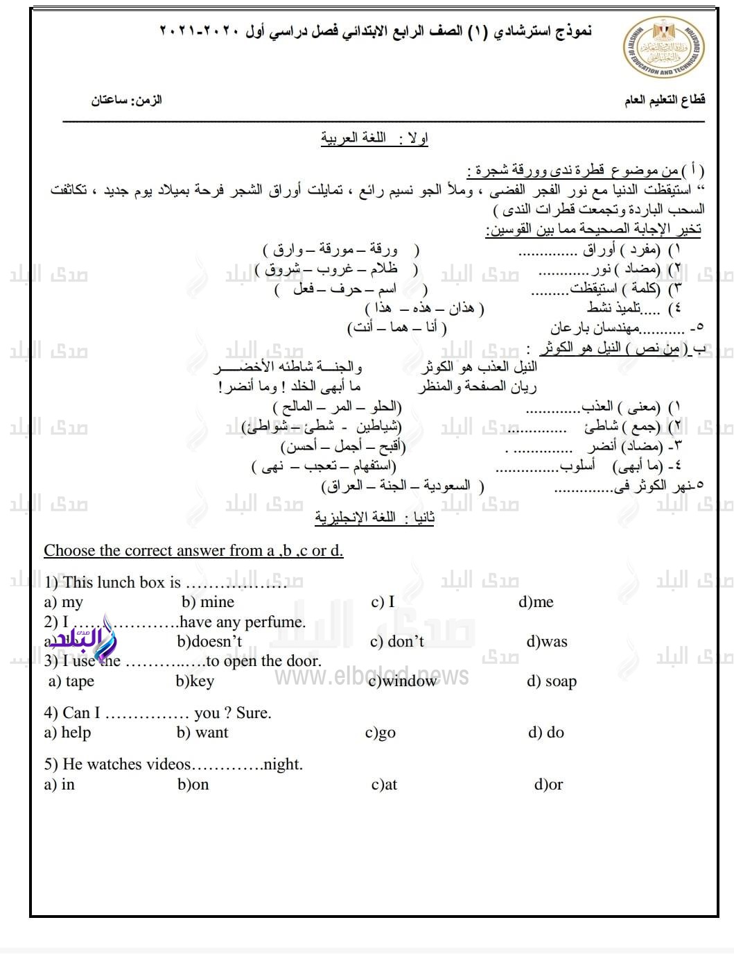 نماذج استرشادية