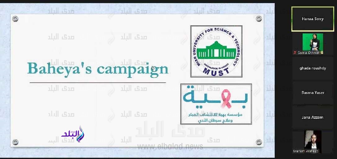 سيمينار كلية الاعلام بجامعة مصر للعلوم والتكنولوجيا 