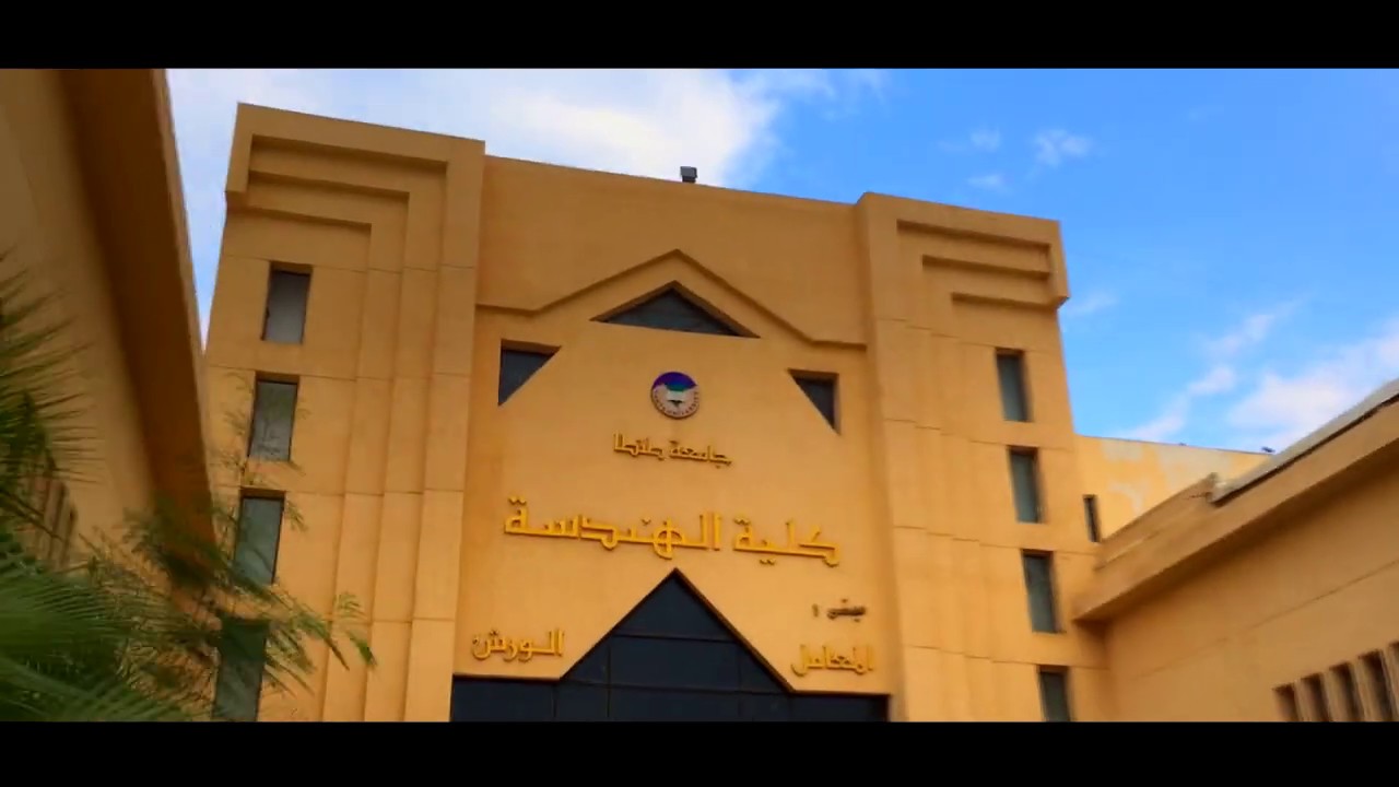 كلية الهندسة جامعة طنطا