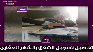 جمال ياقوت رئيس مصلحة الشهر العقارى