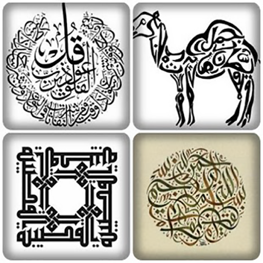 الخطوط العربية