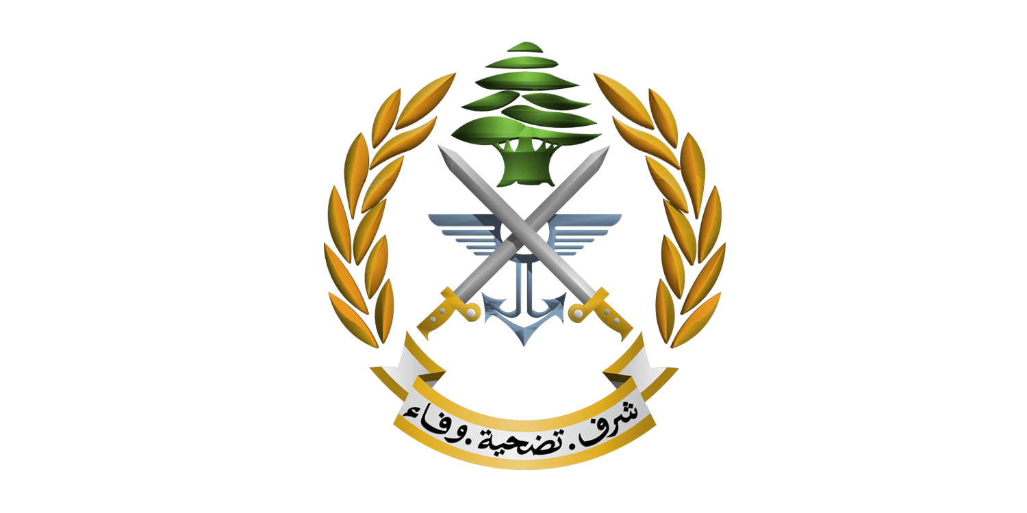الجيش اللبناني 