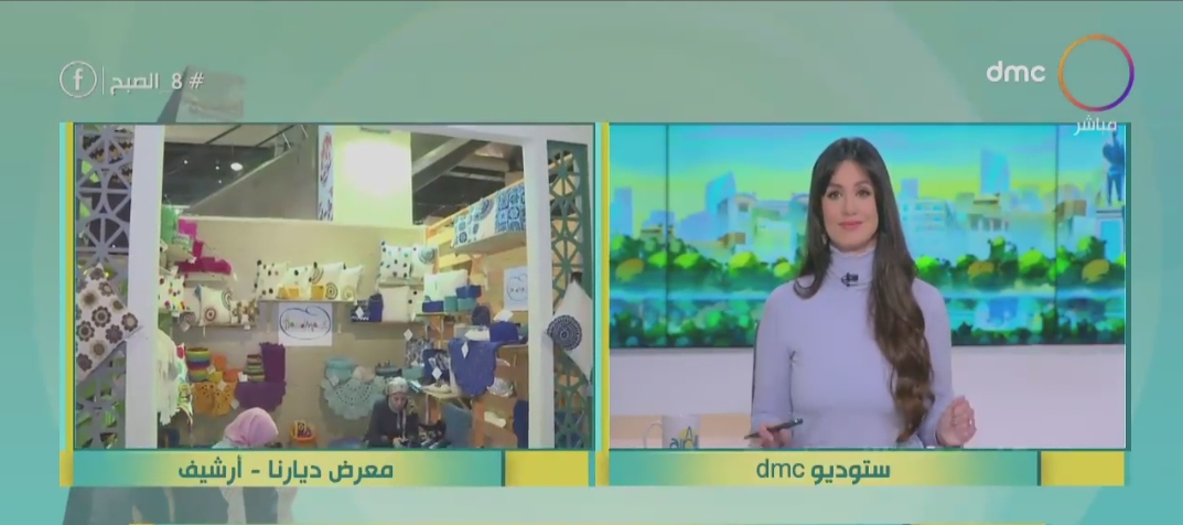 معرض ديارنا
