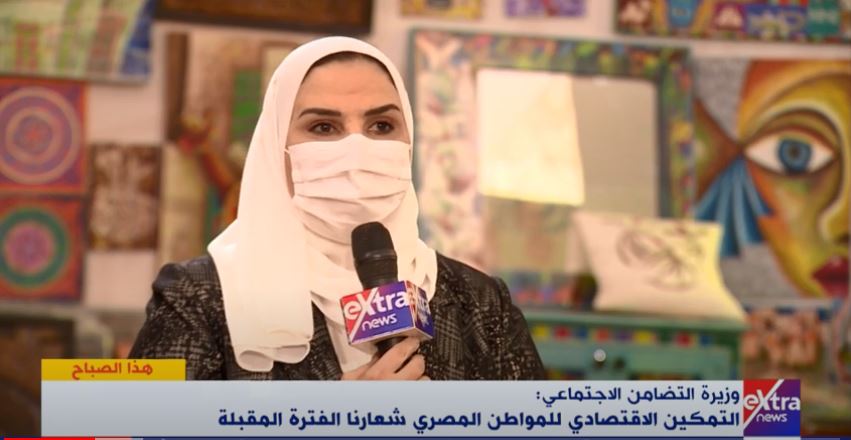 وزيرة التضامن الاجتماعي