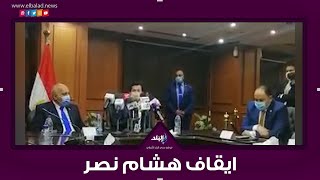 د. أشرف صبحي وزير الشباب والرياضة