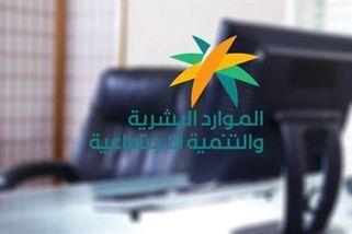 الموارد البشرية السعودية 