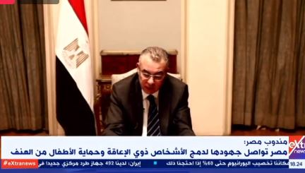 كلمة مصر أمام مجلس حقوق الإنسان بالأمم المتحد