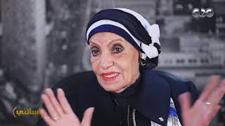 رجاء حسين