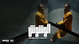 عبد الرحمن رشدي