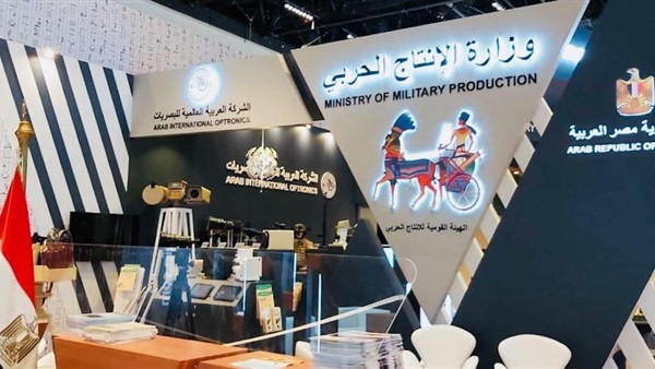 الإنتاج الحربى يشارك فى معرض الدفاع الدولي IDEX 2021