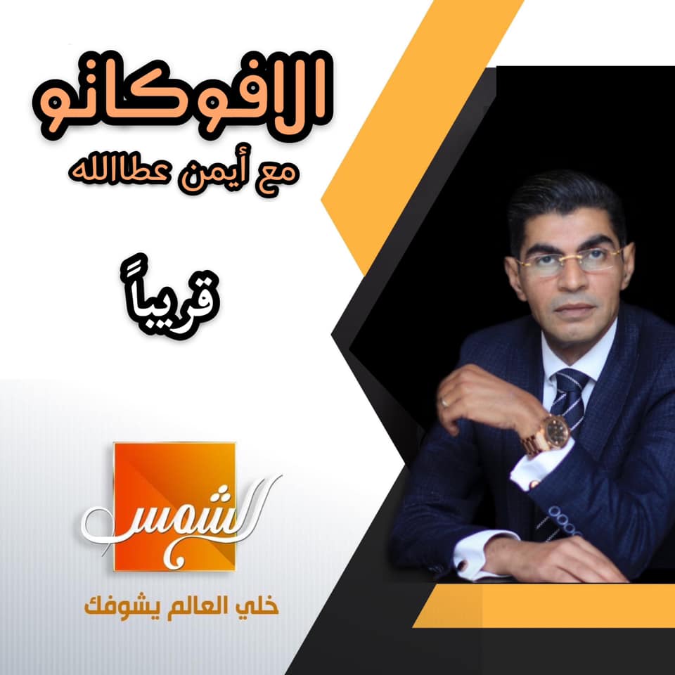 الافوكاتو