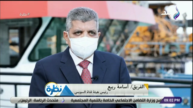  الفريق أسامة ربيع رئيس هيئة قناة السويس