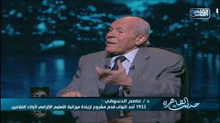 عاصم الدسوقي 