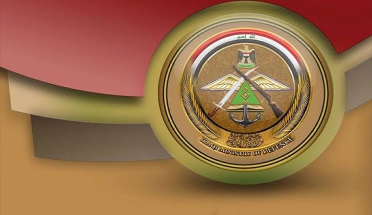 وزارة الدفاع العراقية 