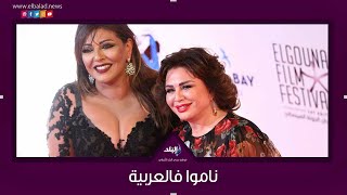 هالة صدقي - إلهام شاهين