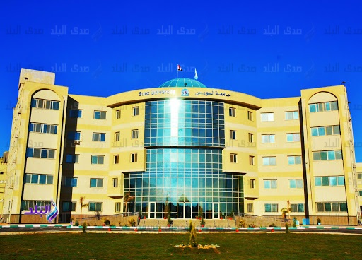 جامعة السويس 