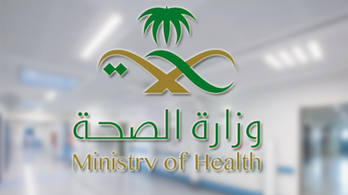 الصحة السعودية تكشف إمكانية اختيار الشخص للقاح كورونا 