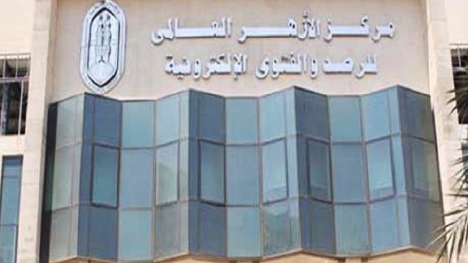 مركز الأزهر العالمي للفتوى