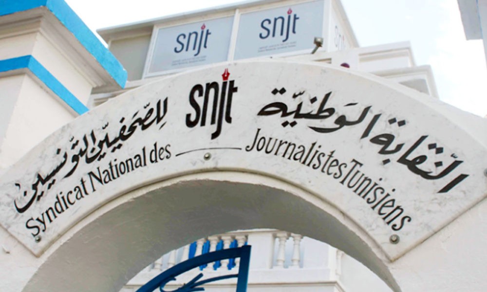 النقابة الوطنية للصحفيين التونسيين