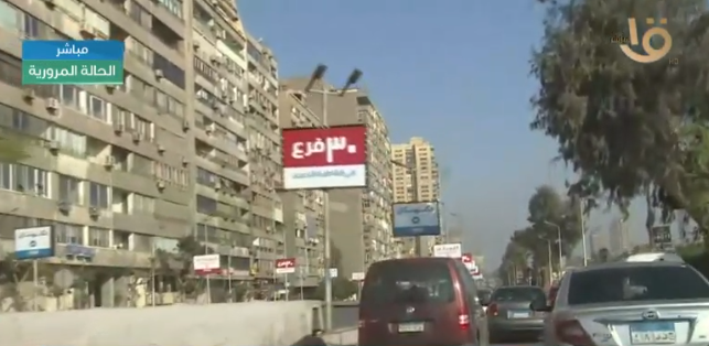 الحالة المرورية