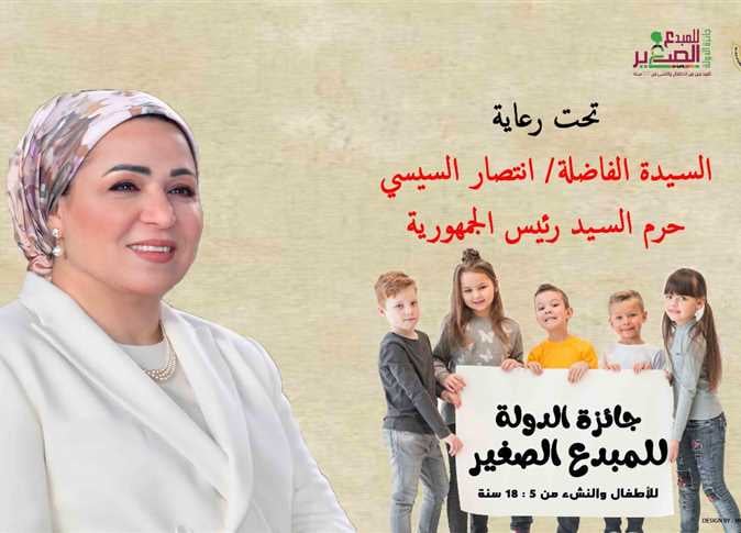  جائزة الدولة للمبدع الصغير